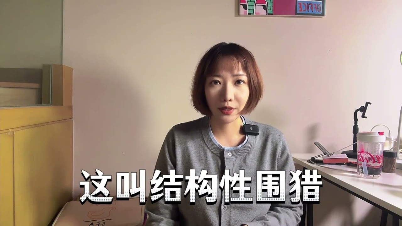 出卖尊严只为了活着——《东京贫困女子》