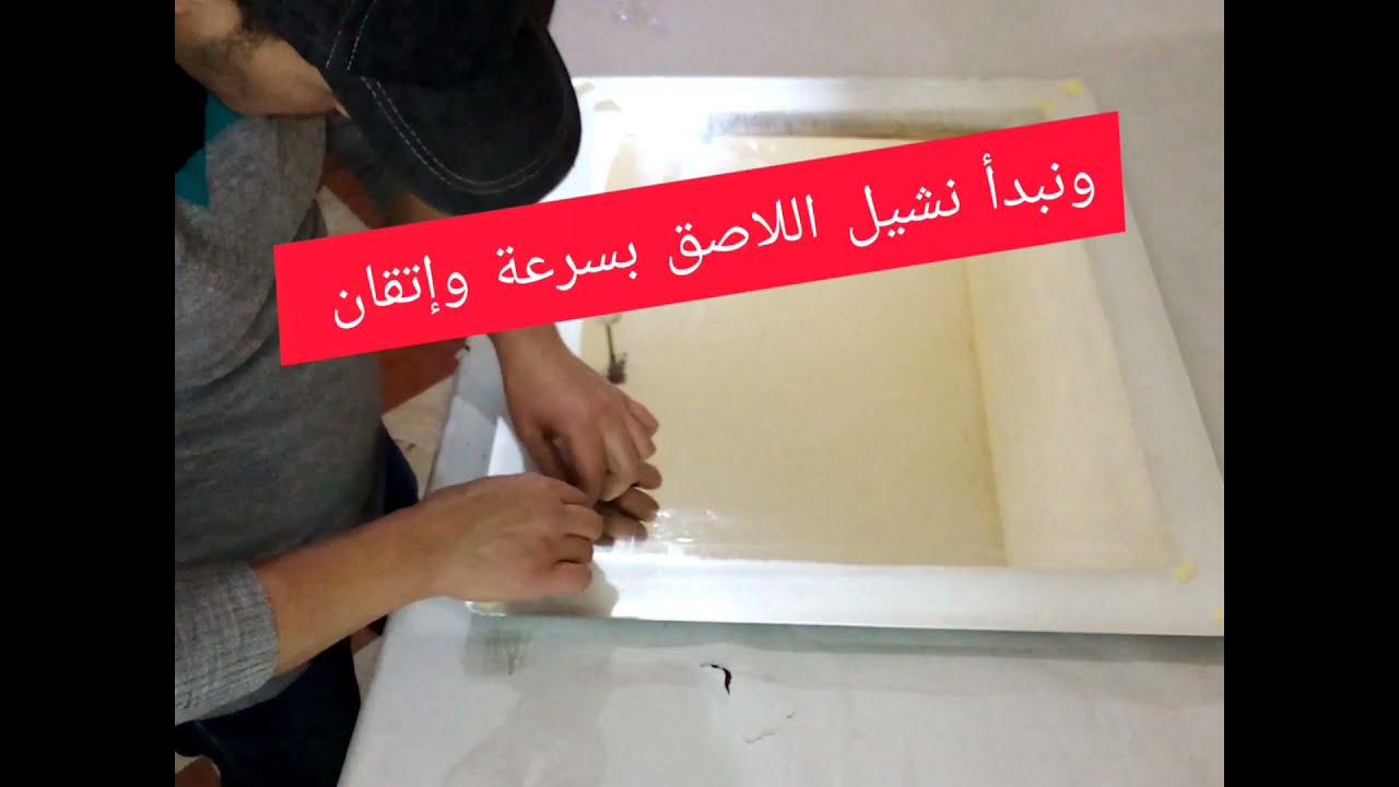 ادوات مطلوبه للرسم بالسيليكون على الزجاج مشروع مربح للمبتدأين