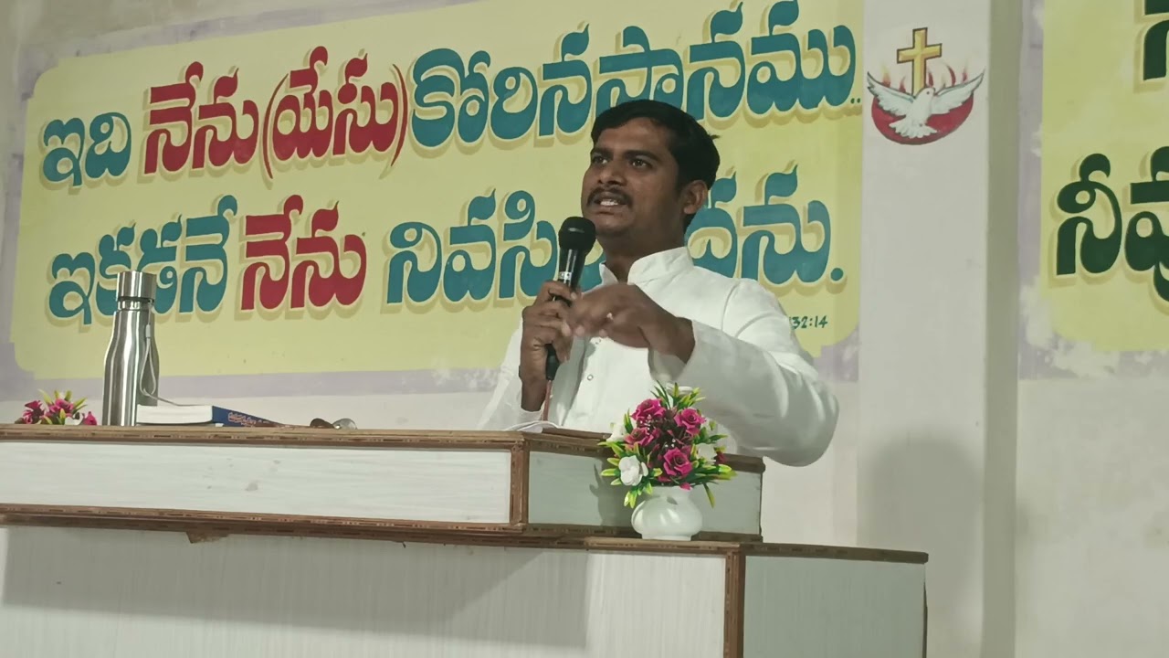 ఆదివారం ఆరాధన బ్రదర్ దానియేలు 