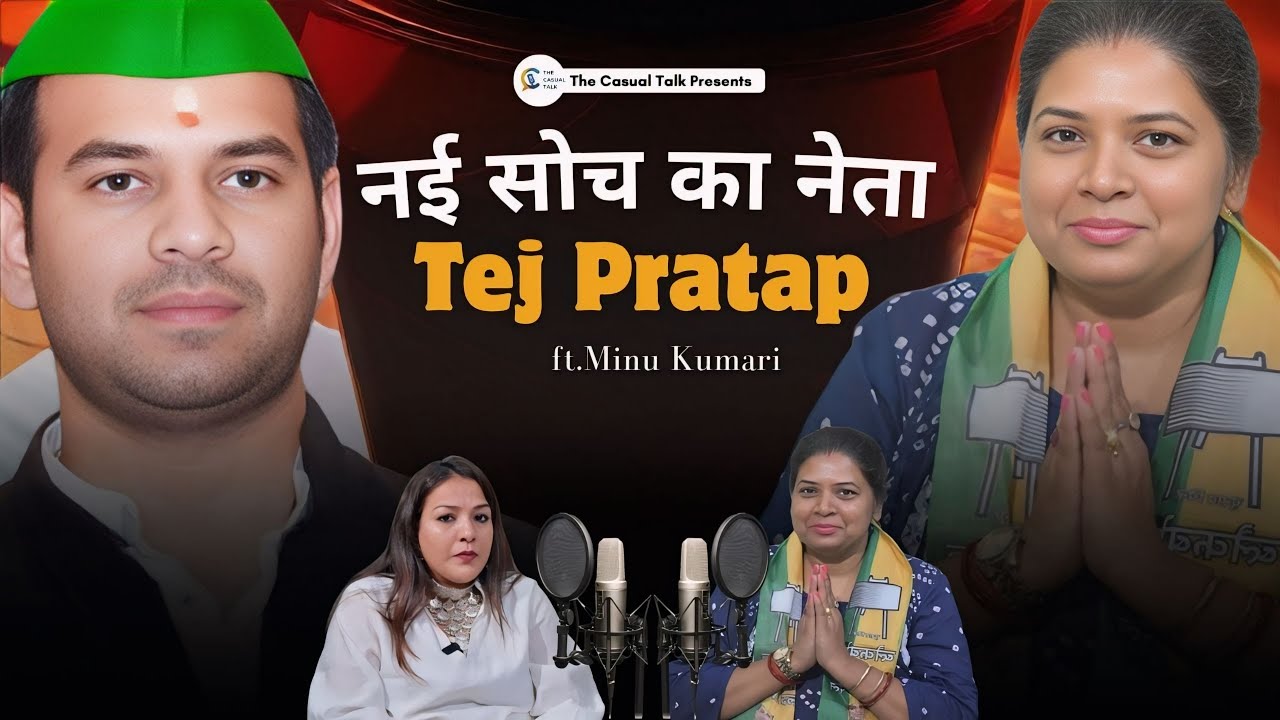Future of Women Safety in Bihar | JSJD, Tej Pratap Yadav & Minu Kumar on POSCO & Change