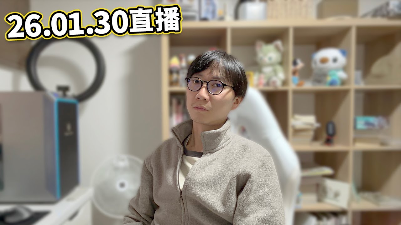 【LIVE 260130直播閒聊日本】公然走資去香港 上野 羽田機場幾個小時內兩宗涉過億円劫案...