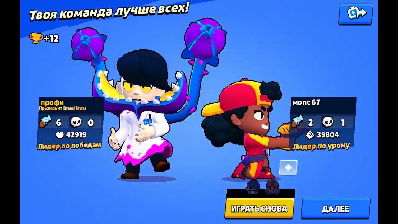 Играем в бравал Старс