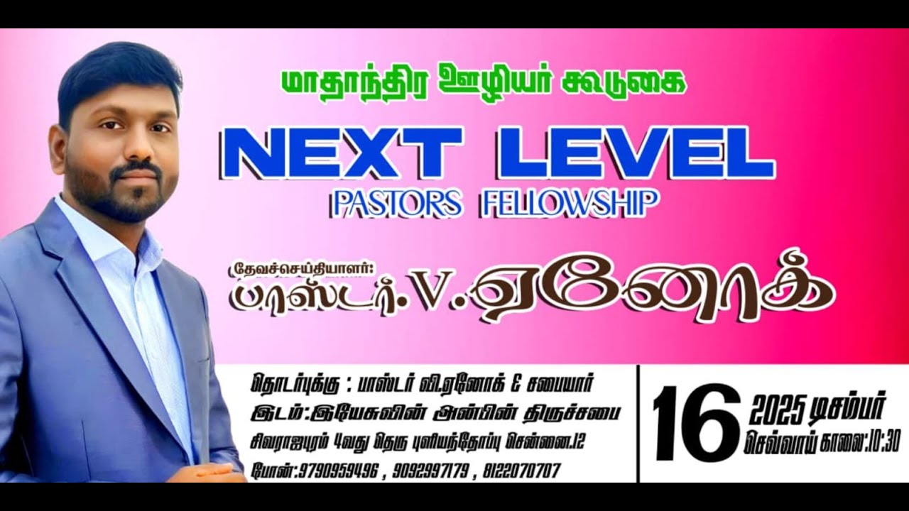Next level Pastors fellowship Dec 2025 pas Enoch