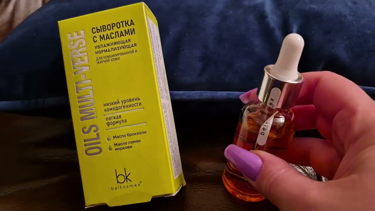 Шикарные сыворотки для лица Belkosmex за копейки