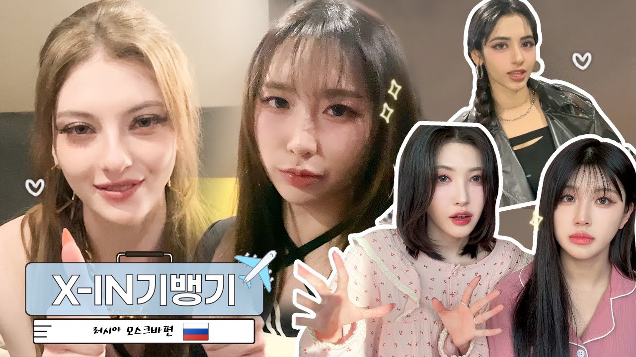 [X-IN기뱅기✈️] 러시아 ASIAN DRAGON FEST 처음으로 심사위원이 된 X:IN ①