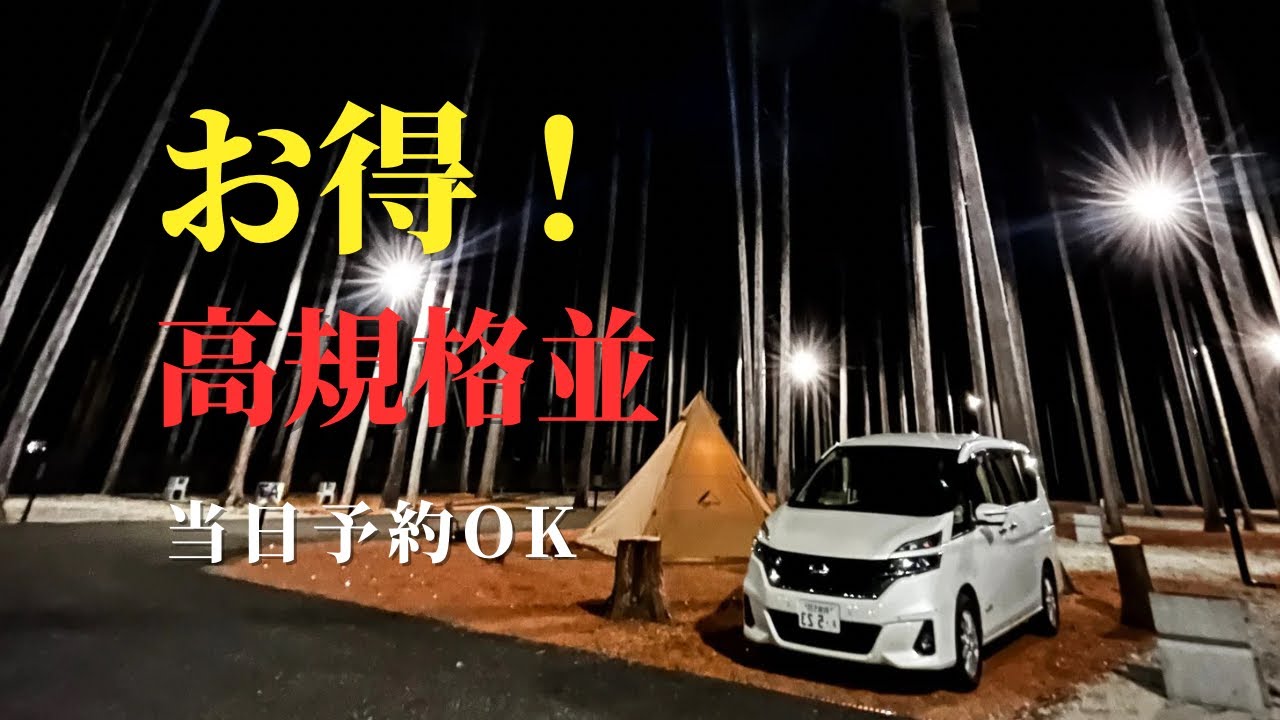 【音の杜キャンプ場】当日予約OK！穴場すぎてリピート確定 おやじソロキャンプ 三重編