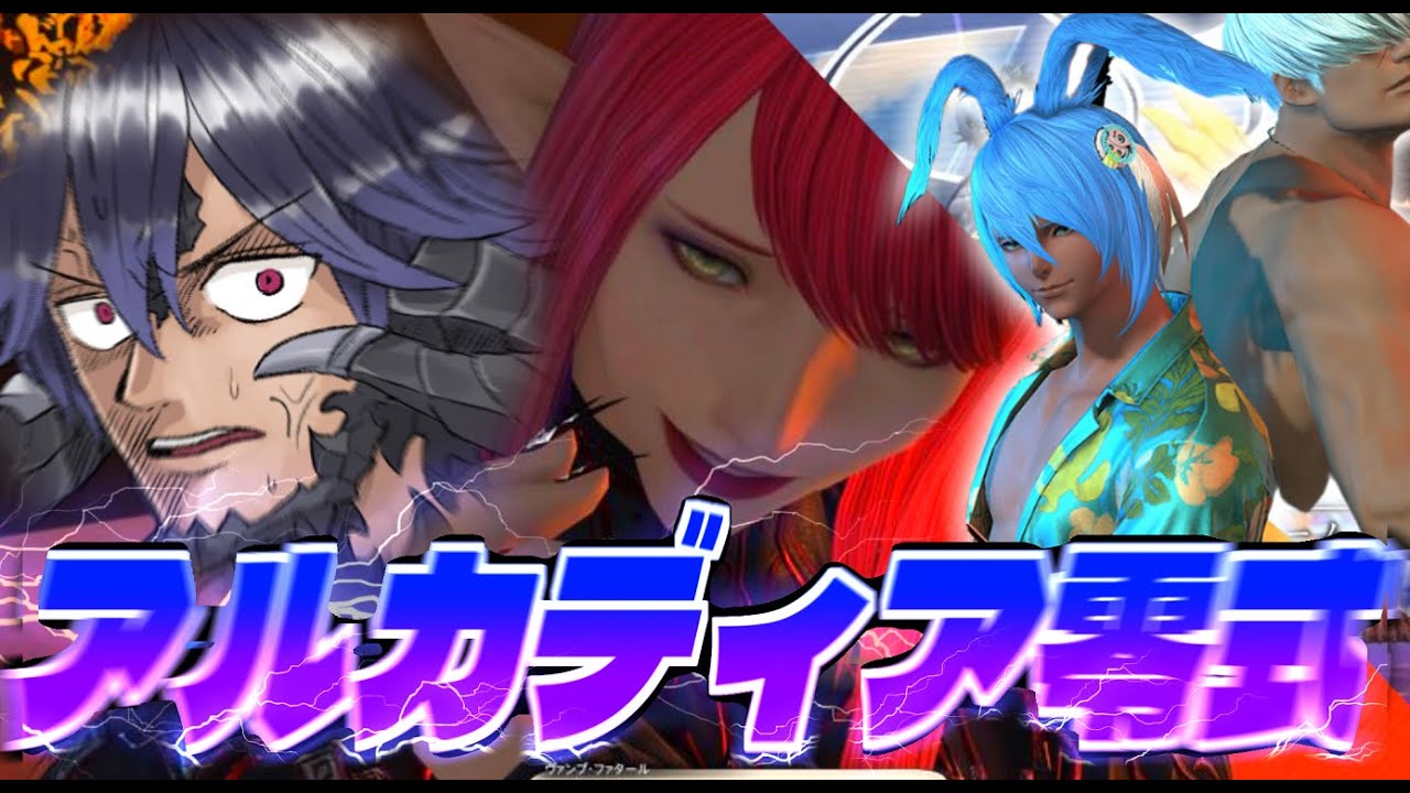 【FF14】クリアするぞ熱血アルカディア零式 そして2層見学【ワクめ部】