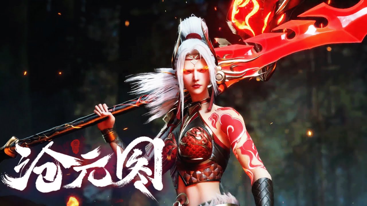 沧元图 The Demon Hunter |神尊完全體亮竟是一位白髮美女，但他能戰勝妖王嗎？EP23-24