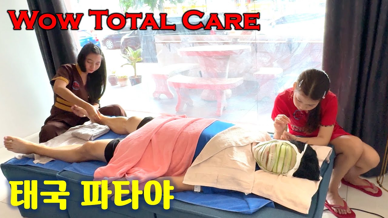 Wow Total Care Asian Man Part 4 (Pattaya, Thailand)