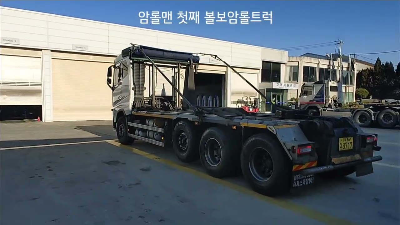 암롤맨 첫째 (크림) 소개합니다 볼보FH500암롤트럭