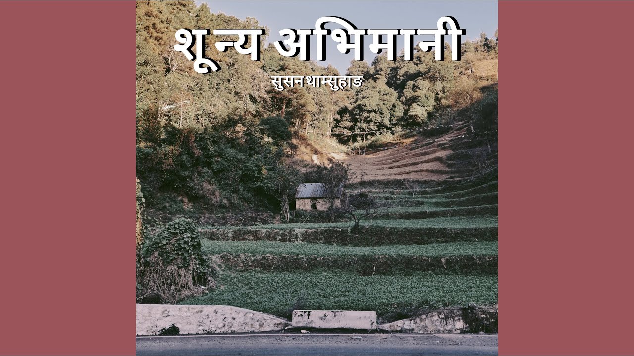 Sunya Abhimani | Susan | Surowe