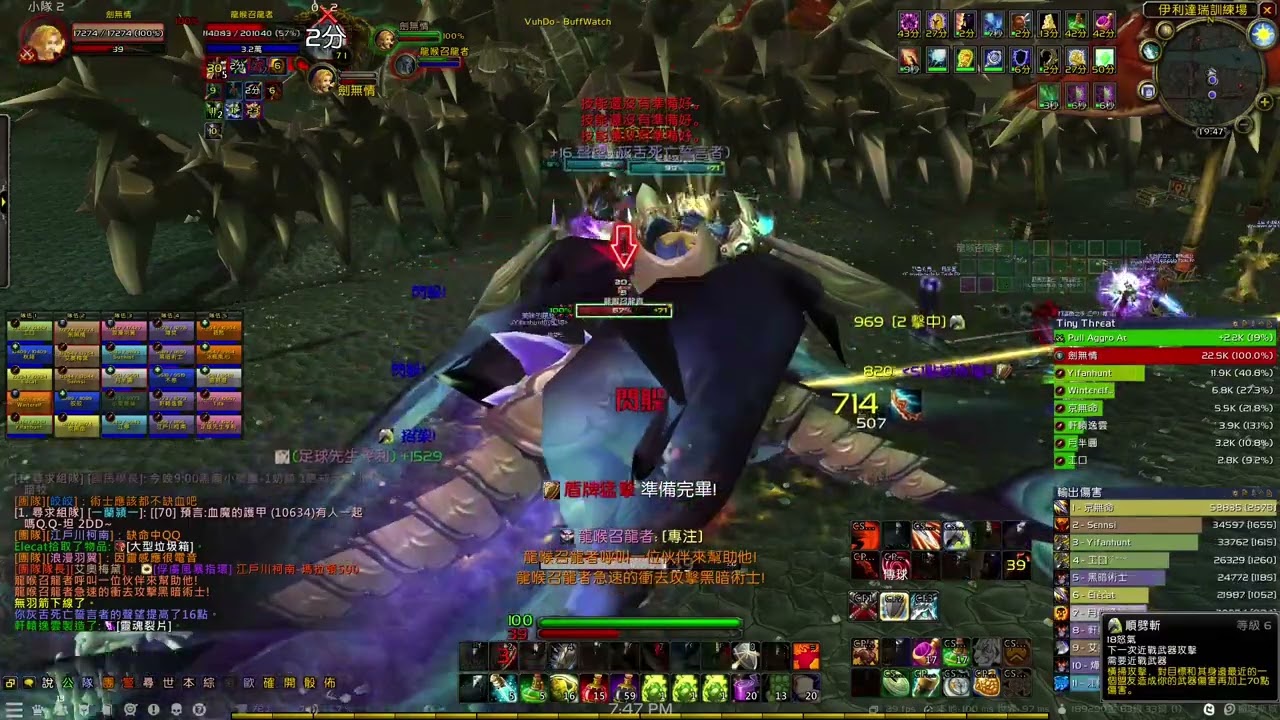 黑暗神廟 - 全記錄(含小怪) - 防戰視角