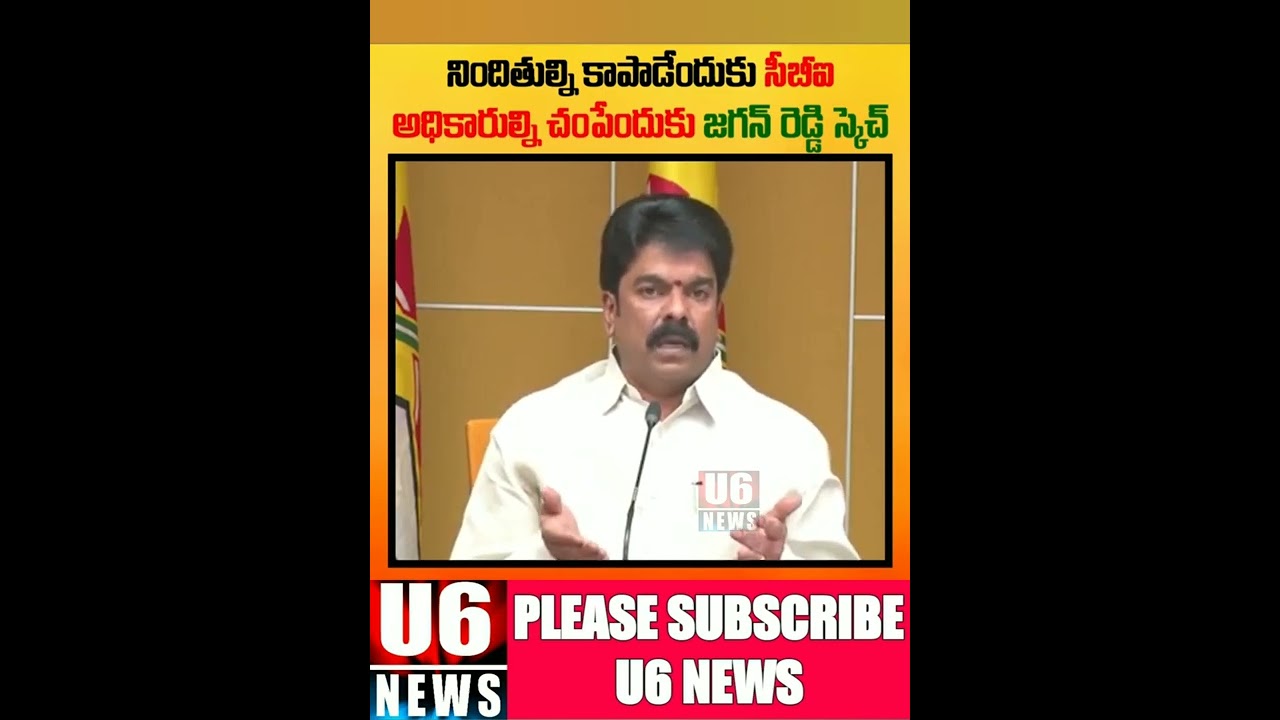 tdp leader bonda uma speech #tdp #bondauma #shorts #trending #u6news #apnews #short #vijayawada