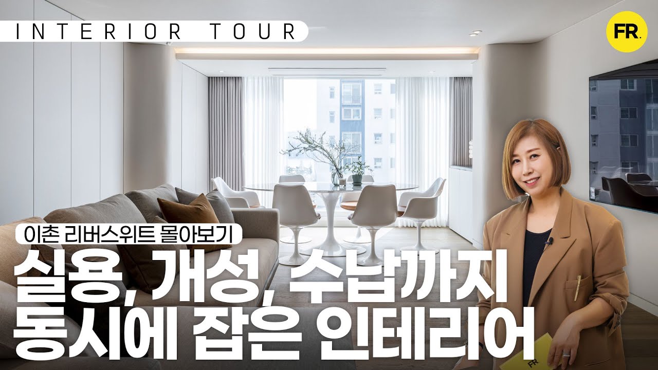 Практичный и уникальный интерьер с продуманным пространством для хранения вещей! - Взгляд на люкс...