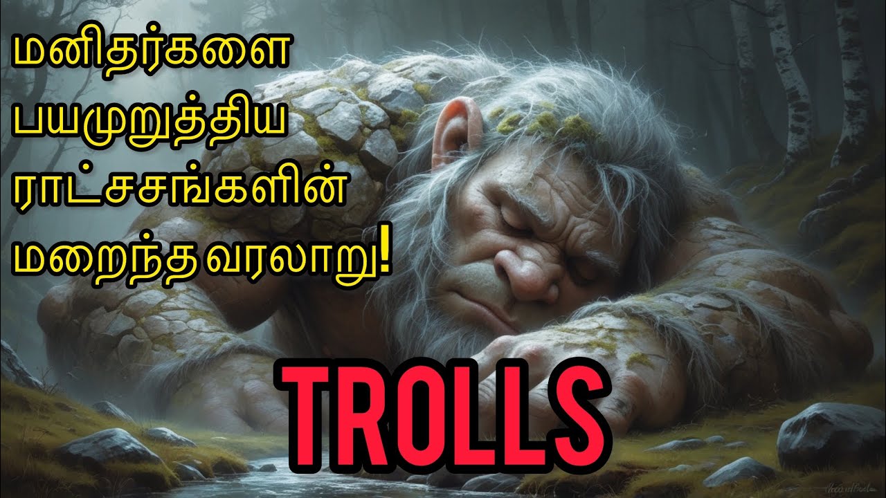 Vikings காலத்தில் வாழ்ந்த பாறை அரக்கர்கள் | உண்மைக் கதைதானா? | Vikings | Norse Legends