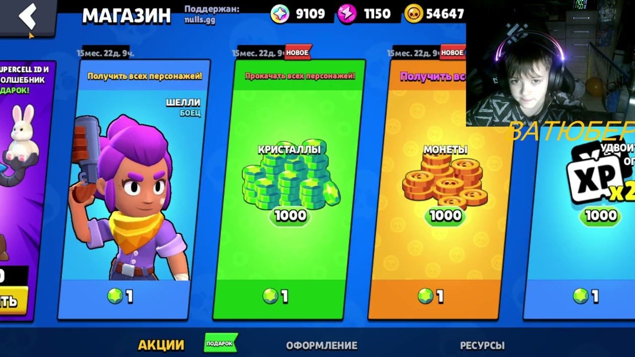 Выбиваю всех бойцов в бравл старсе 1 часть (новая рубрика)