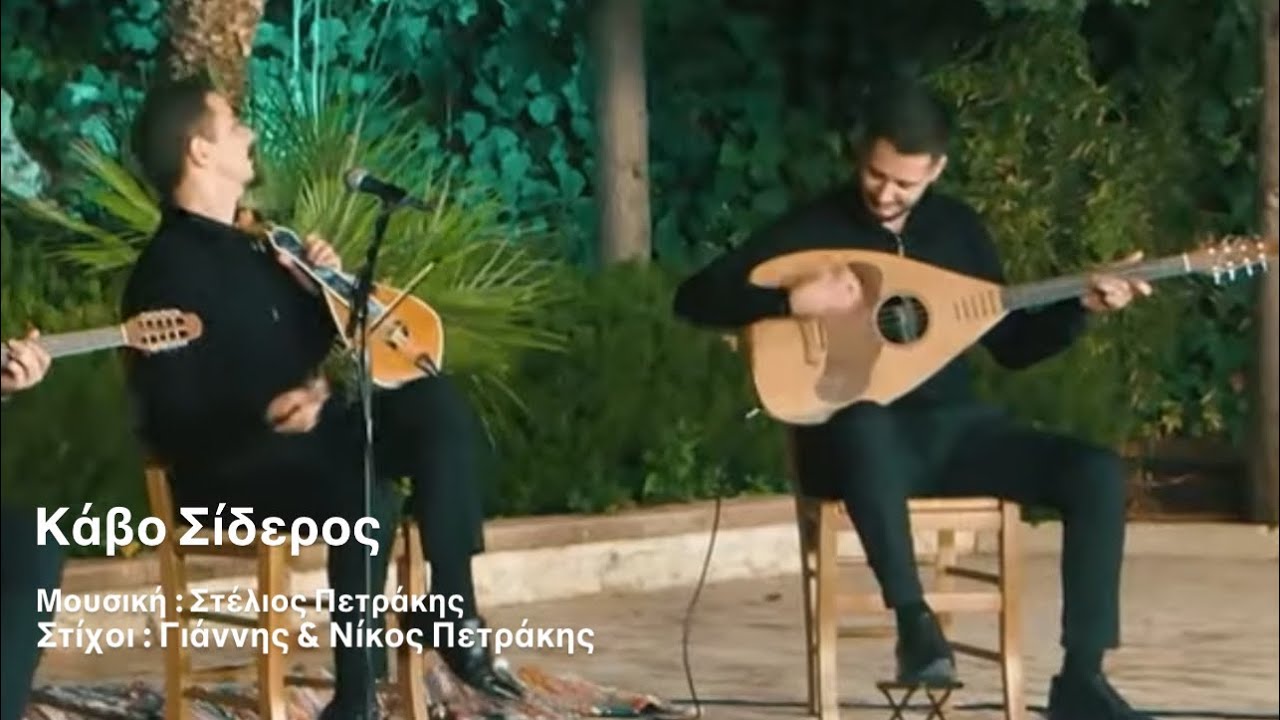 ΗΛΙΕ ΜΟΥ ΚΟΣΜΟΓΥΡΕΥΤΗ - ΜΑΝΙΟΥΔΑΚΗΣ ΝΙΚΟΣ