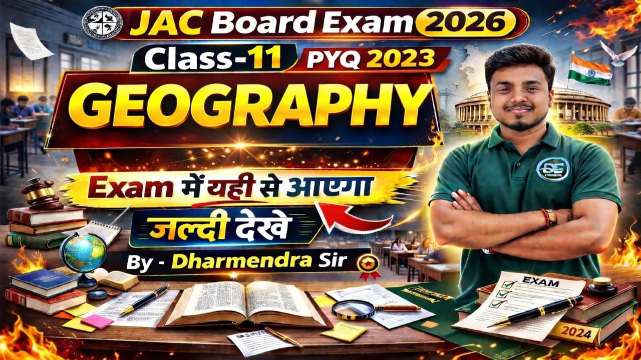 CLASS 11th | GEOGRAPHY (भूगोल) | JAC BOARD 2026 | PYQ 2023 | IMPORTANT QUESTIONS | By:Dharmendra Sir