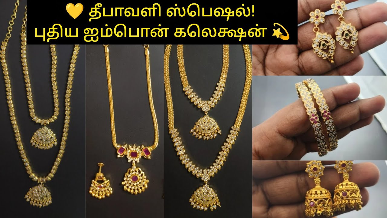 💫 இந்த தீபாவளியில் ஐம்பொன் நகைகளுடன் ஜொலிங்க! 💛