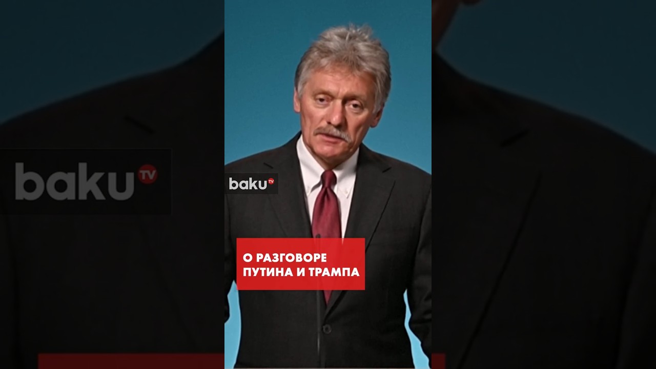 Песков о новом телефонном разговоре Путина и Трампа и переговорном процессе с Киевом