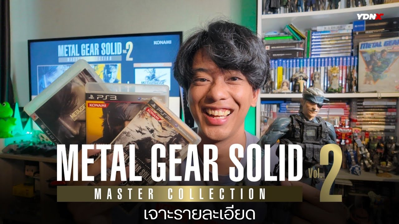 Metal Gear Solid Master Collection Vol. 2 เจาะรายละเอียด