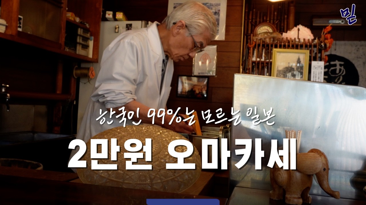 아직도 도쿄? 한국인 99%는 모르는 가성비 일본 여행지.. 하코다테 맛집 모음