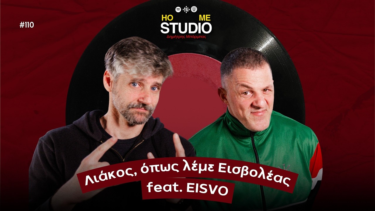 Λιάκος, όπως λέμε Εισβολέας feat. EISVO