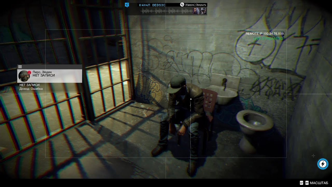 Watch Dogs 2. ###. Тени