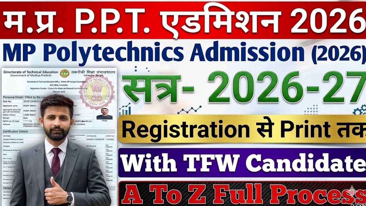 MP PPT 2026-27 Admission Process 🔴 A to Z Full Guide | With TFW Benefits