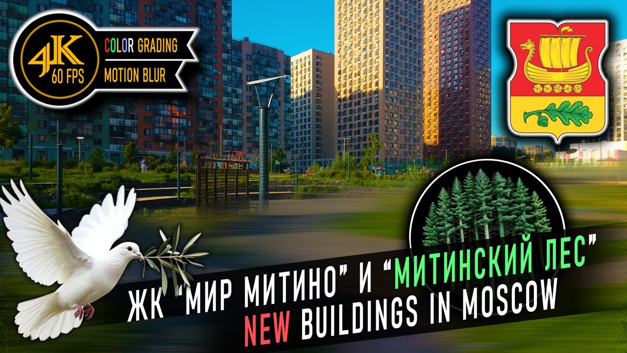 Москва. Жилые комплексы: 