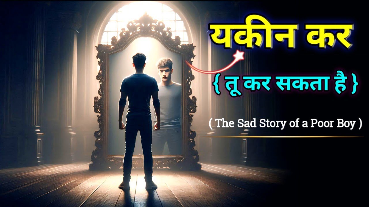 💯 यकीन कर तू कर सकता है 🔥 Powerful Stories of The World in Hindi Motivational Video in Hindi 