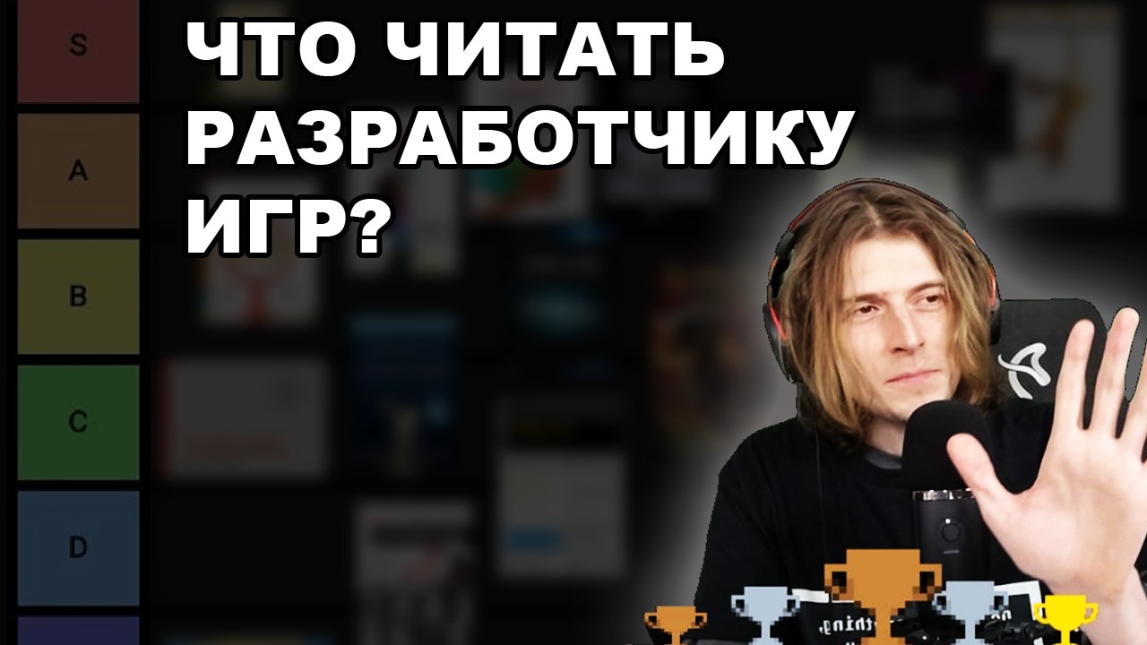 Литература для разработчика инди игр (и не только)