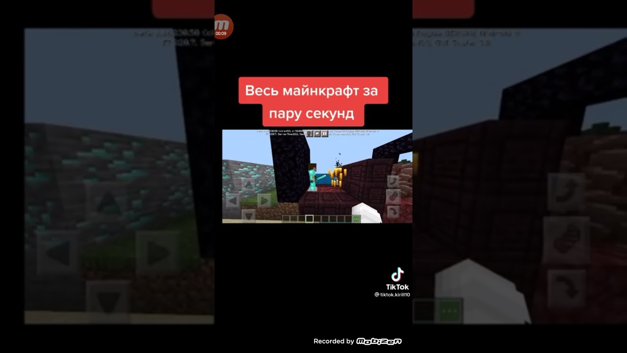 прошол вес майнкрафт