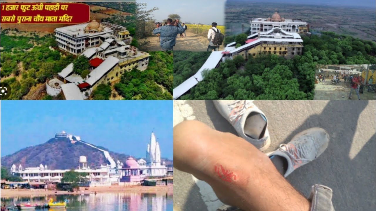 पेदल नंगे पैर 84 किलोमीटर 6 घंटे मे पहुंचा | Chauth Mata Temple Barwada Swaimadopur Full Information