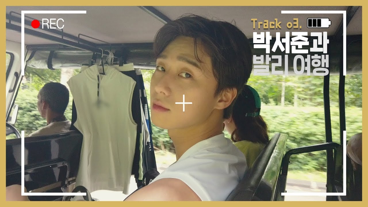 [Track 03] 박서준과 발리 여행