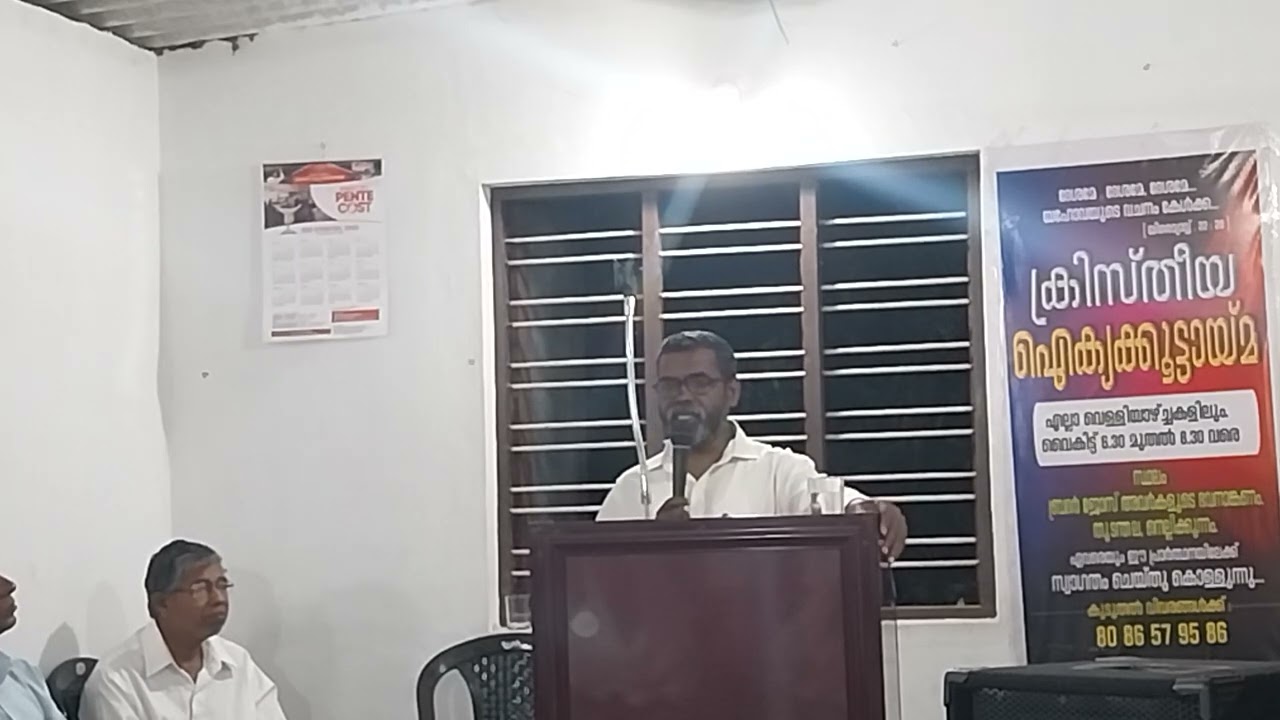  ക്രിസ്തീയ ഐക്യകൂട്ടായ്മ 