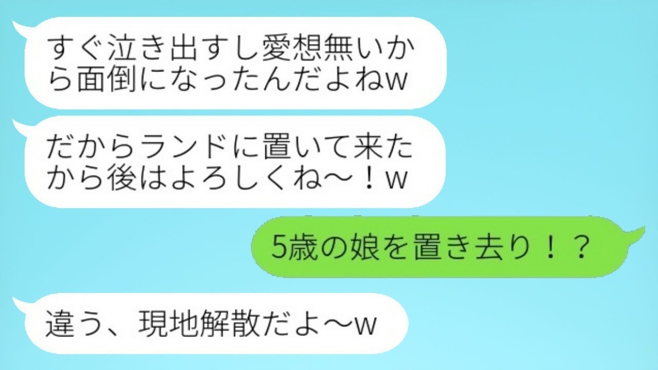 離婚歴のある私を見下す義理の妹が私の連れ子を放置して「捨ててきたwww」→穏やかな嫁が激怒して仕返しした結果...www