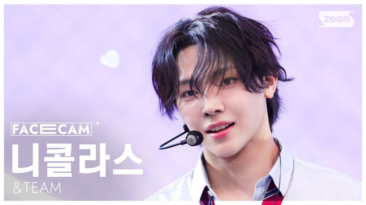 [페이스캠4K] 앤팀 니콜라스 '러브장' (&TEAM 'Love Jang' NICHOLAS FaceCam) @SBS Inkigayo 260920