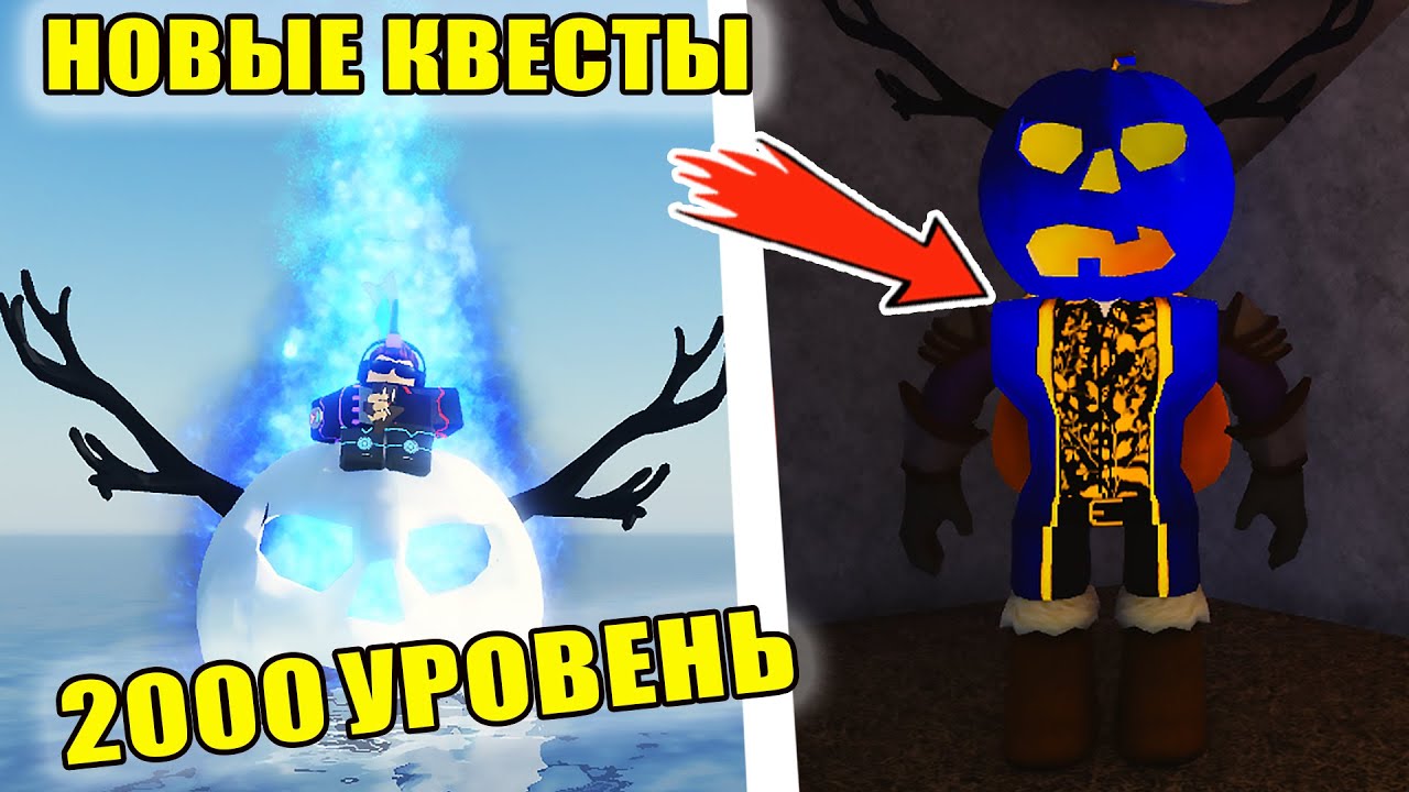 ГАЙД НА ОБНОВУ 2000 УРОВЕНЬ 💥 БАФ ХЕЛЛОУИНСКОГО ИВЕНТА В FISCH ROBLOX