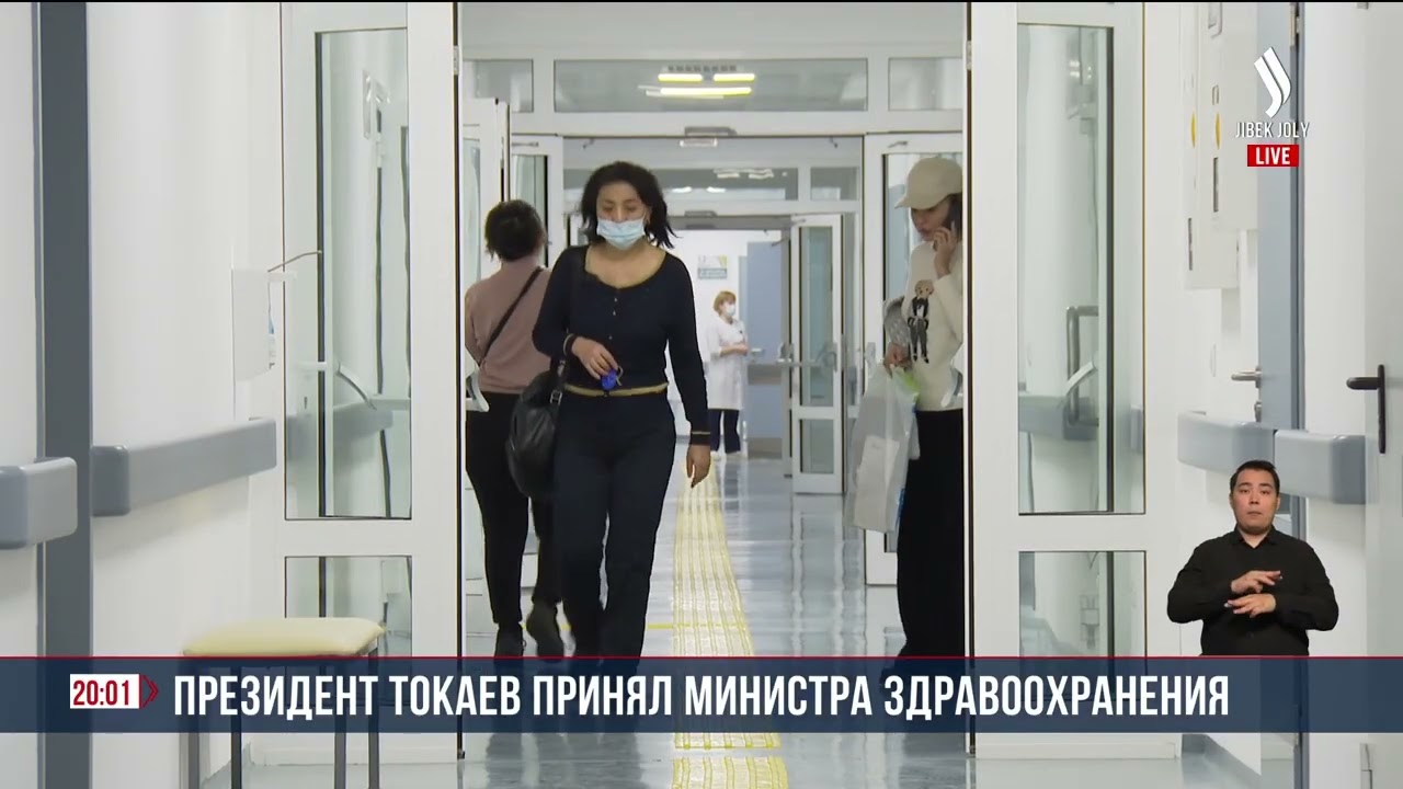 Президент Токаев принял министра здравоохранения | Jibek Joly News