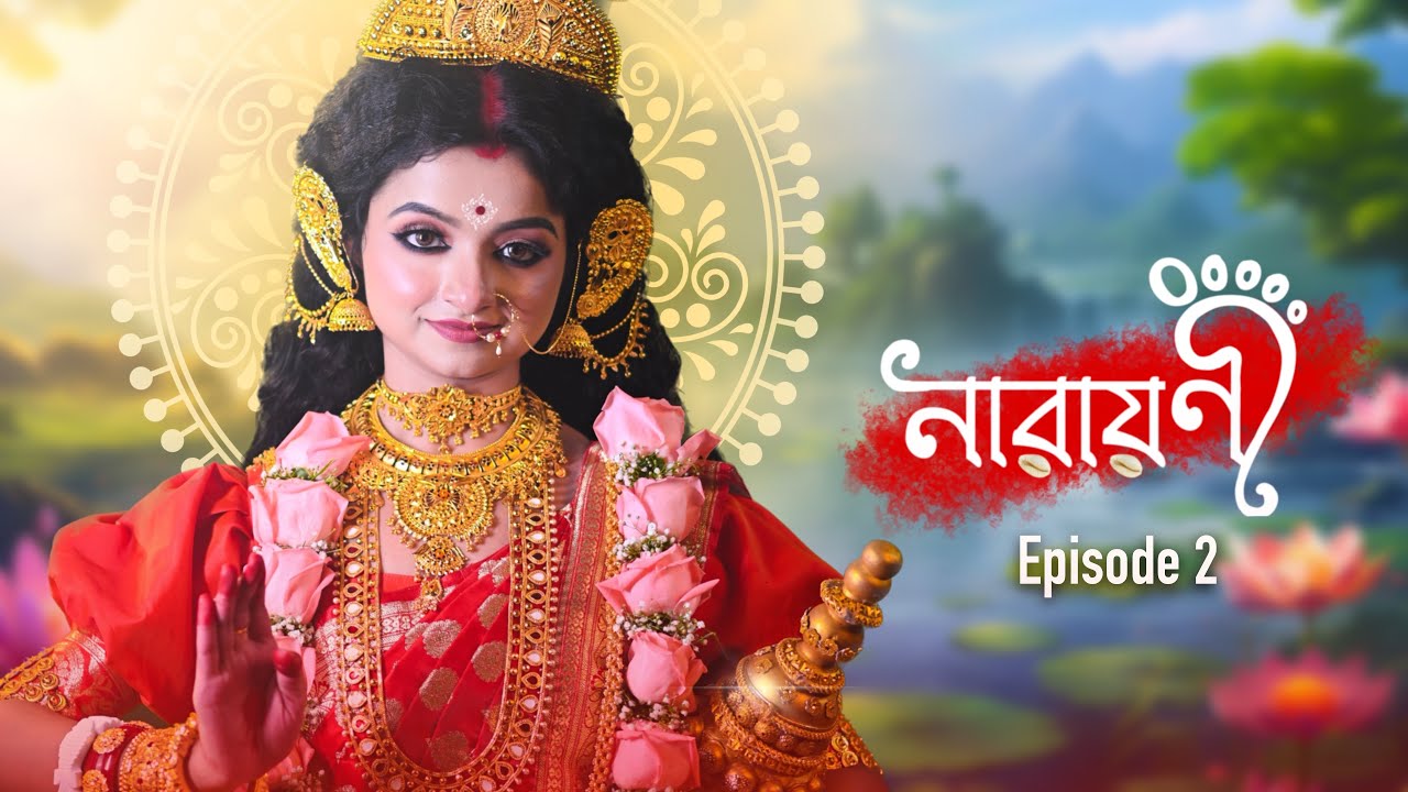 Нараяни | Деви Лакшми | Эпизод 02