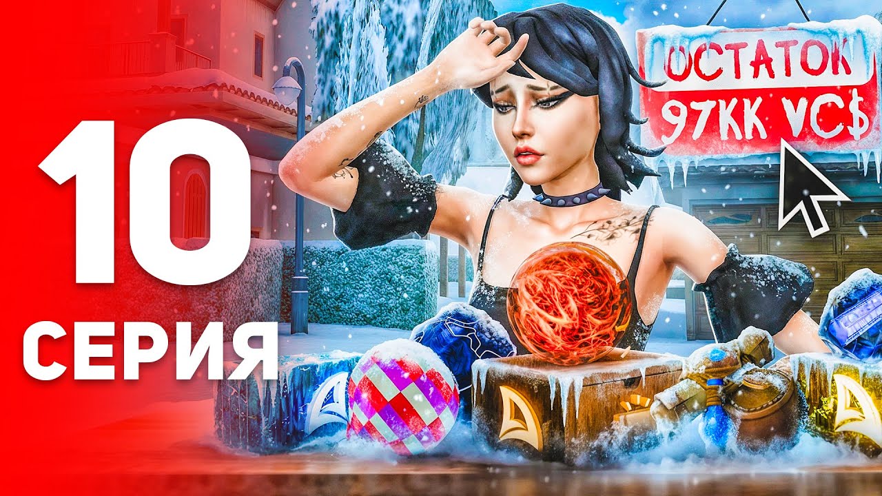 Я ОТДАЛ ВСЁ, ЧТО ФАРМИЛ… НО ЭТО НЕ КОНЕЦ - ПУТЬ ФАРМИЛЫ #10 на АРИЗОНА РП