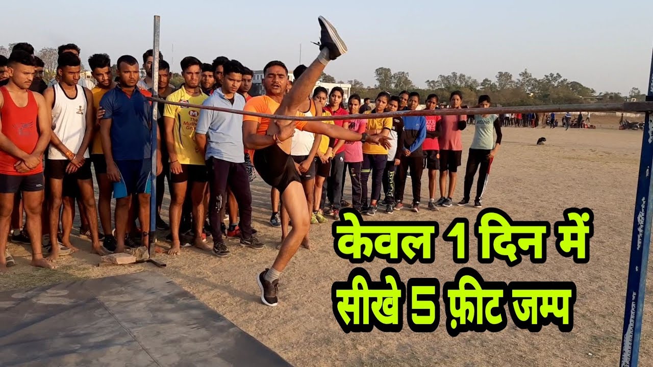 5 Feet High Jump Practice | Hindi Tips | Indore Physical Academy | High Jump Sikhe