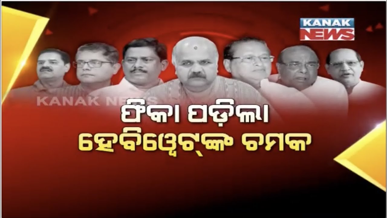 High profile turncoats fail to turn the tide in Odisha