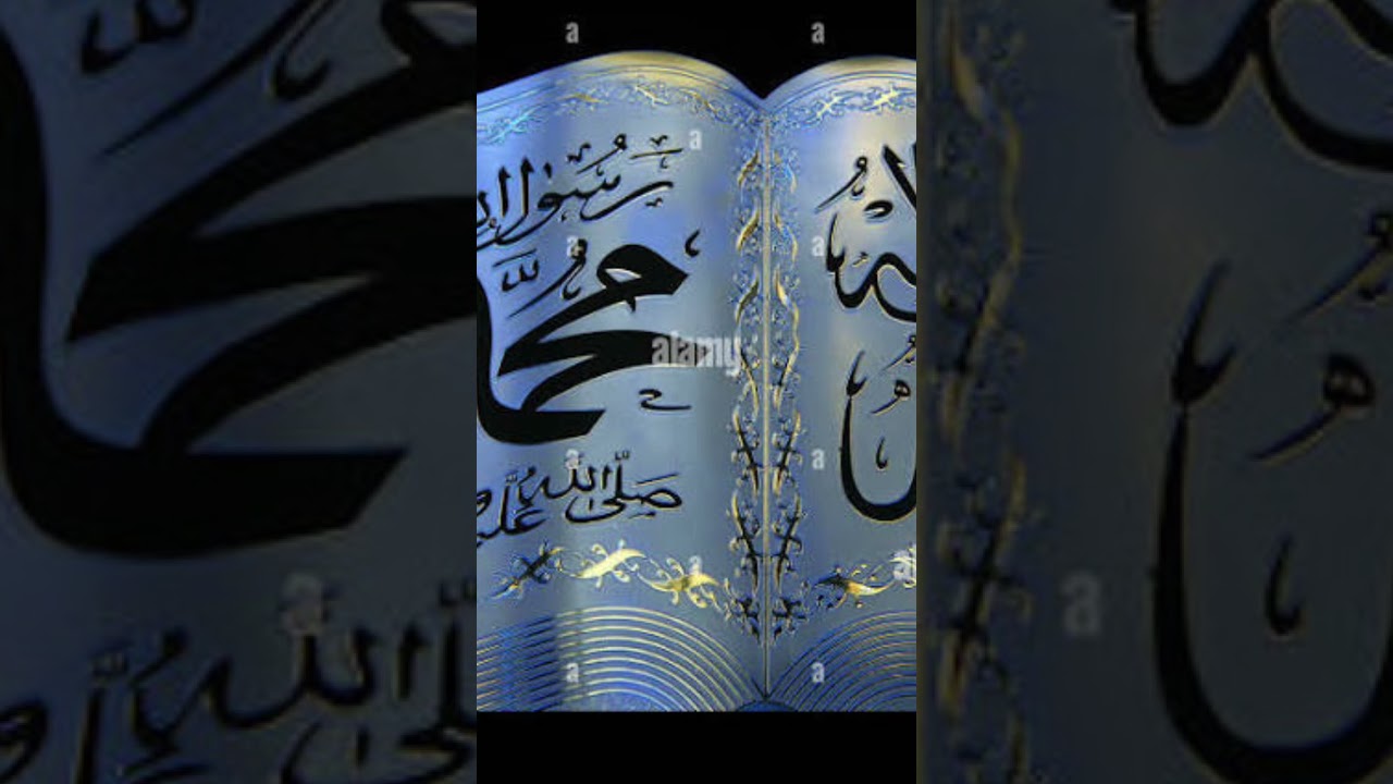 Surah AL -  Qariah| Islamic video | 