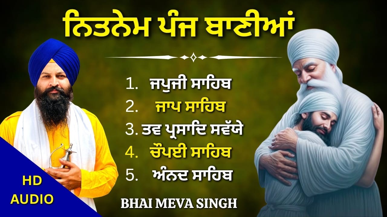 Panj Bania Sahib | Full Nitnem Bani Path with Meaning