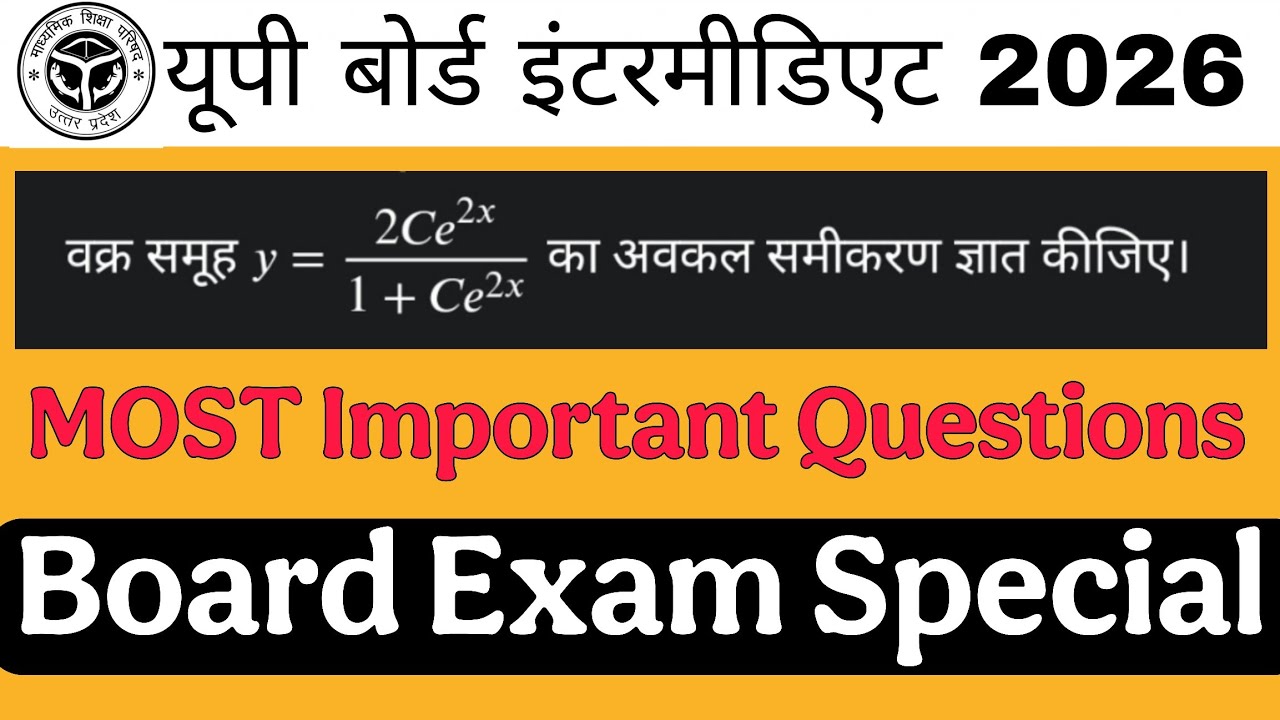 Differential Equation of y = 2ce^2x / (1 + ce^2x) | Class 12 Maths