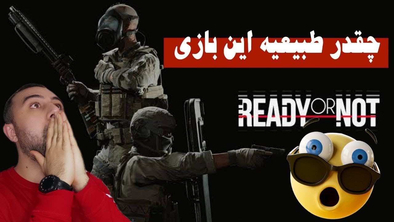 تجربه بی نظیر بازی ready or not