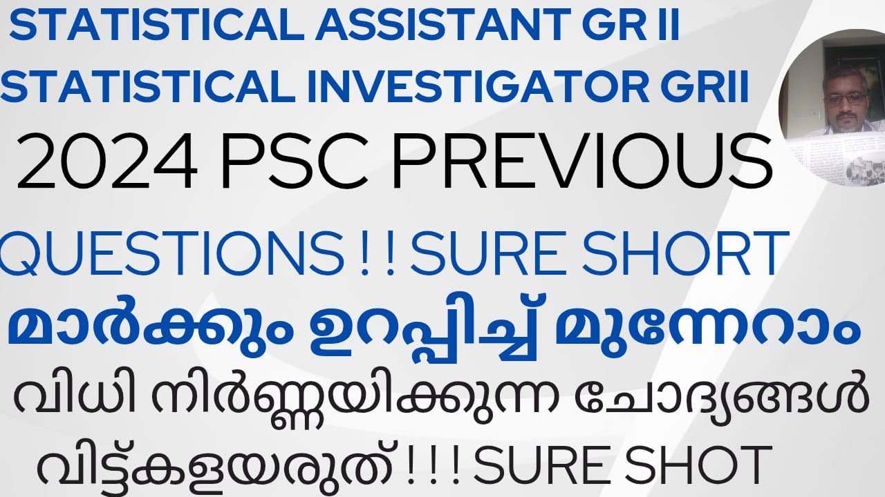 2024 PSC PREVIOUS QUESTIONS/SURE SHOT/STATISTICAL ASSISTANTGRII/STATISTICAL IINVESTIGATOR GRADE II