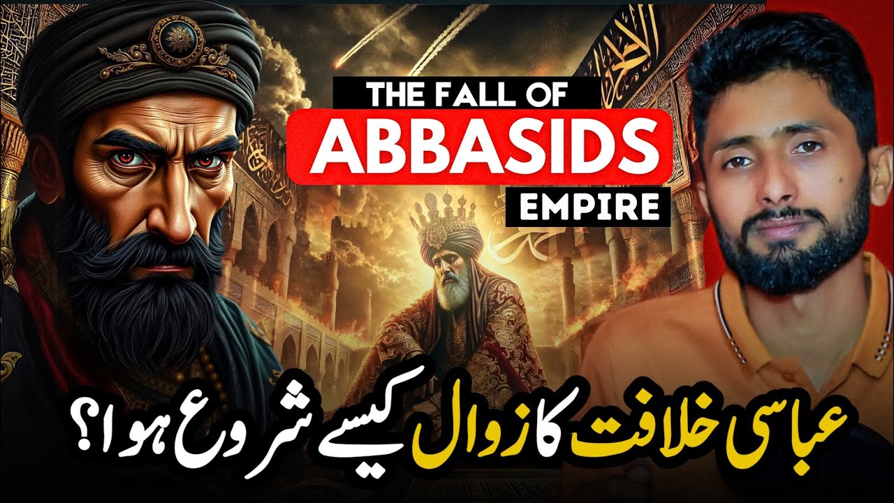 Fall Of ABBASIDS Empire -  Abbasi Khelafat Ka Zwal - Pak Explainer
